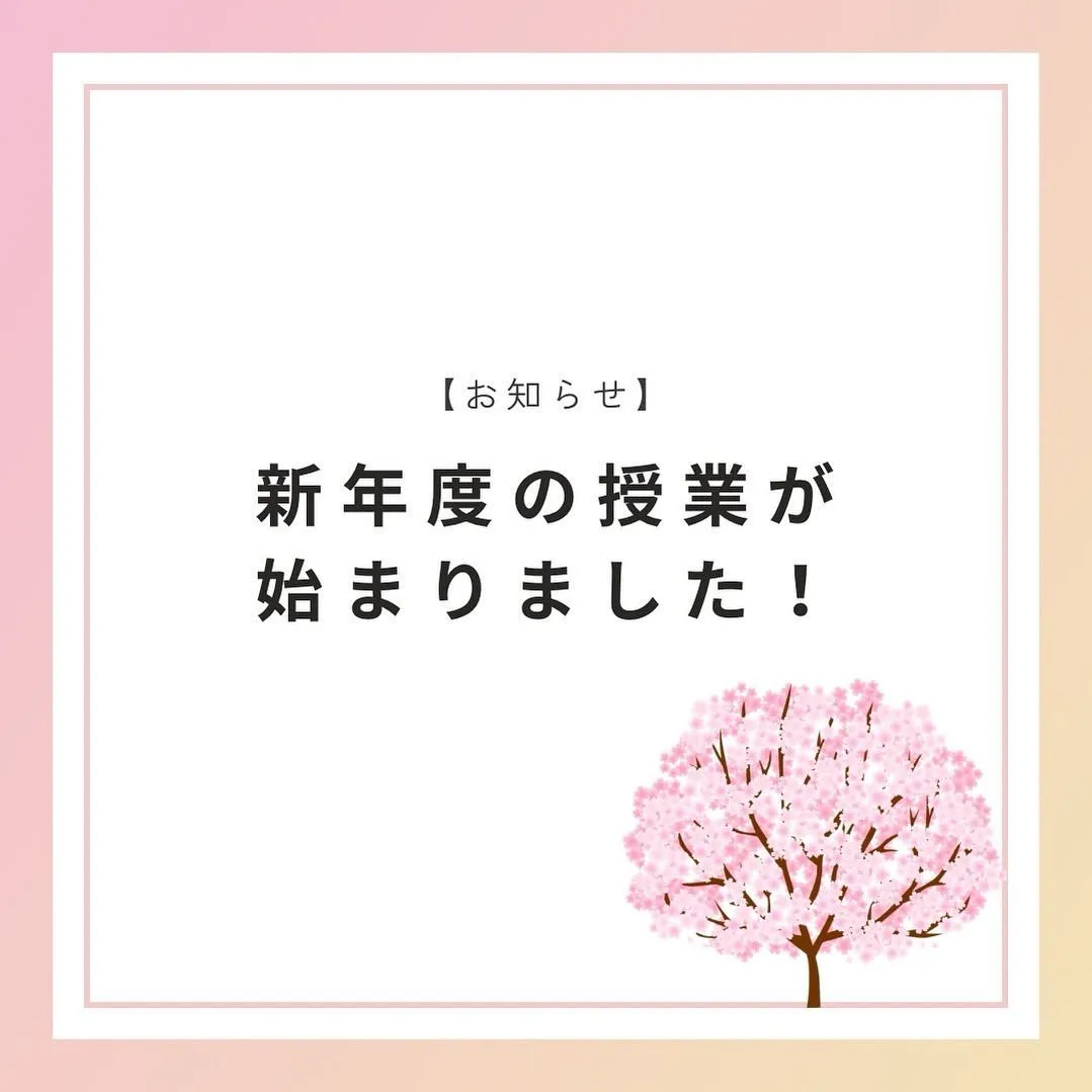 【曽根塾】今年度も曽根塾をよろしくお願いします!